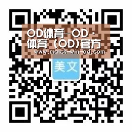 OD体育-OD·体育 (OD)官方网站_ODAPP