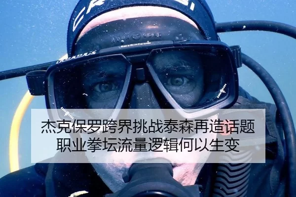jie-ke-bao-luo-kua-jie-tiao-zhan-tai-sen-zai-zao-hua-ti-zhi-ye-quan-tan-liu-liang-luo-ji-he-yi-sheng-bian-2-272.jpg